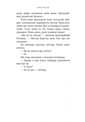 Різдвяна свічка